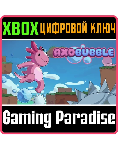 AXOBUBBLE XBOX SERIES SX КЛЮЧ/КОД AXOBUBBLE XBOX SERIES SX КЛЮЧ/КОД