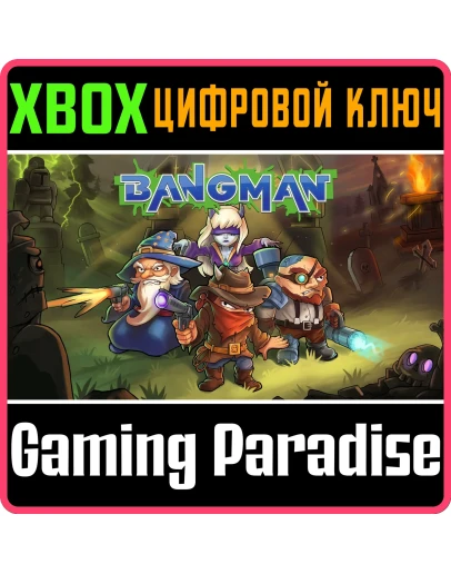 BANGMAN XBOX КЛЮЧ/КОД