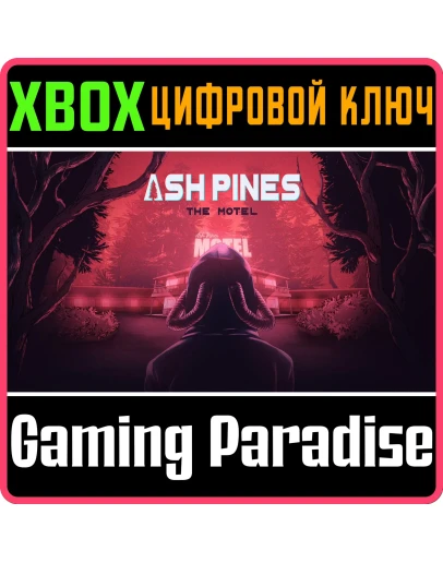 ASH PINES: THE MOTEL XBOX КЛЮЧ/КОД