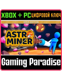 ASTRO MINER: GOLD EDITION XBOX + PC (WIN) КЛЮЧ/КОД