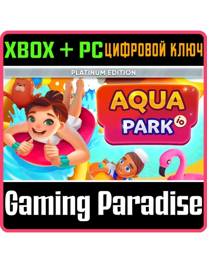 AQUAPARK IO: PLATINUM EDITION XBOX + PC (WIN) КЛЮЧ/КОД AQUAPARK IO: PLATINUM EDITION XBOX + PC (WIN) КЛЮЧ/КОД