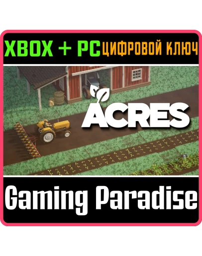 ACRES XBOX + PC (WIN) КЛЮЧ/КОД