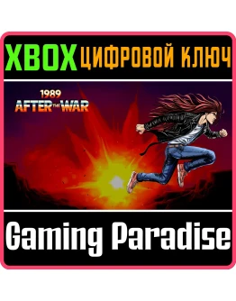 1989 AFTER THE WAR XBOX КЛЮЧ/КОД