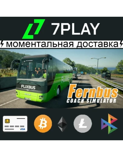 Fernbus Simulator - Оффлайн Steam 24/7