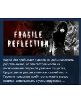 Fragile Reflection АВТОДОСТАВКА STEAM РОССИЯ Fragile Reflection АВТОДОСТАВКА STEAM РОССИЯ