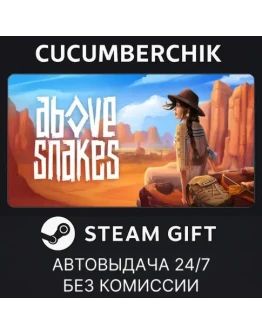 Above SnakesSTEAM GIFT AUTORU+МИР