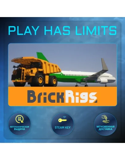 Brick Rigs КЛЮЧ STEAM Global + РФ