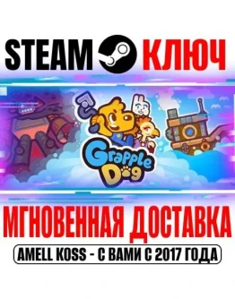Grapple Dog Steam Ключ РФ+Мир +Бонус