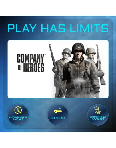 Company of Heroes КЛЮЧ STEAM Global + РФ