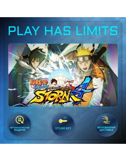 NARUTO SHIPPUDEN: UNS 4 КЛЮЧ STEAM Global + РФ