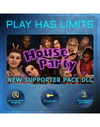 House Party КЛЮЧ STEAM Global + РФ