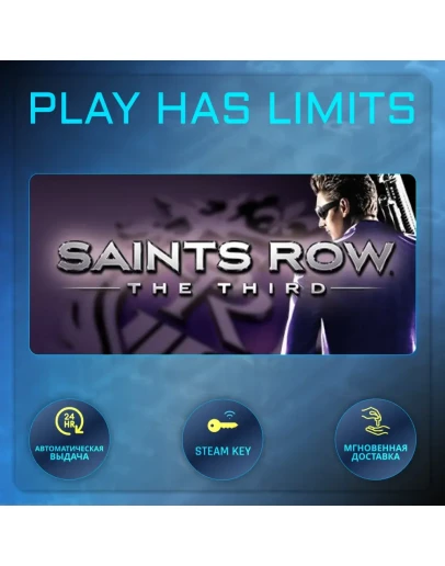 Saints Row The Third КЛЮЧ STEAM Global + РФ