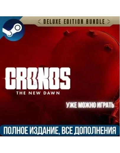 CRONOS: THE NEW DAWN DELUXE ВСЕ DLC REGION FREE