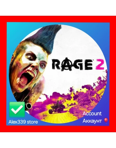 EpicRage 2 аккаунт+Почта