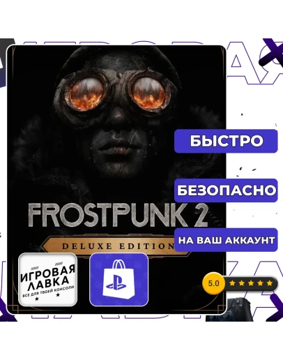 Frostpunk 2 PS5 Выбор региона