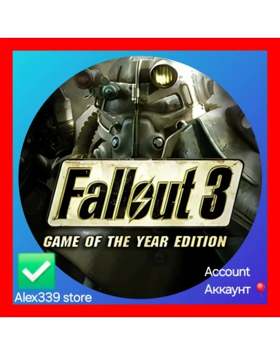 EpicFallout 3: Game of the Year аккаунт+почта