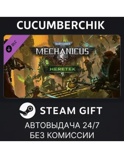 Warhammer 40,000: Mechanicus - HeretekSTEAMRU+МИР