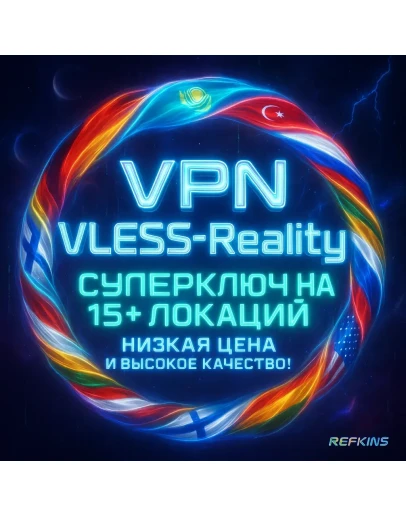 VPN ВПН ЛИЧНЫЙ ГЕРМАНИЯ США ИНДИЯ КАЗАХСТАН НИДЕРЛАНДЫ