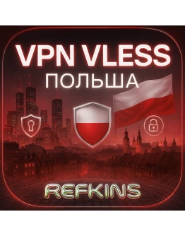 VPN ВПН VLESS ПОЛЬША ЛИЧНЫЙ АВТОВЫДАЧА 24/7 СБП 0
