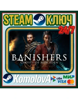 Banishers: Ghosts of New Eden STEAM ВЕСЬ МИР + РФ КЛЮЧ