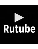 RUTUBE подписка Без рекламы на 14 дней. Промокод.