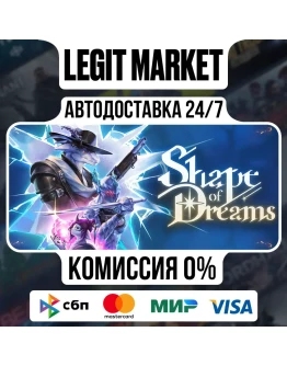 Shape of Dreams / Steam АВТО / РУ + МИР