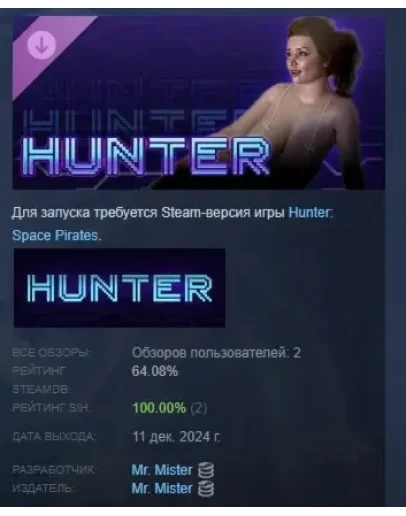 Hunter: Space Pirates - Chapter 2 DLC STEAM РОССИЯ