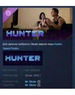 Hunter: Space Pirates - Chapter 3 DLC STEAM РОССИЯ