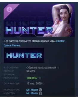 Hunter: Space Pirates - Support DLC DLC STEAM РОССИЯ