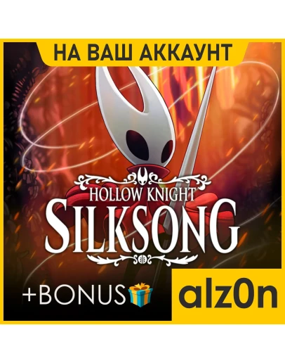 Hollow Knight: Silksong + 450 игрПКНА ВАШ АККАУНТ