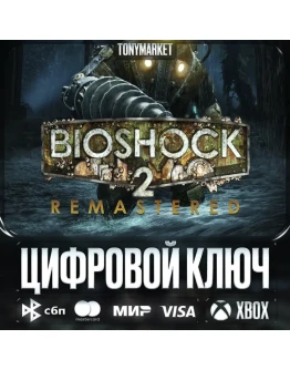 Bioshock 2 Remastered XBOX Аргентина Bioshock 2 Remastered XBOX Аргентина