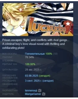 Lucky Dog 1 АВТОДОСТАВКА STEAM РОССИЯ