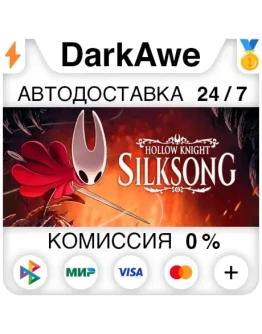 Hollow Knight: Silksong +ВЫБОР РЕГИОНА STEAM
