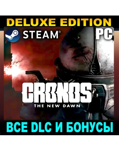CRONOS: THE NEW DAWNDELUXE EDITIONВСЕ DLCSTEAM