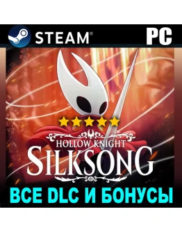 HOLLOW KNIGHT: SILKSONG (2025)ПОЛНАЯ ИГРАSTEAM HOLLOW KNIGHT: SILKSONG (2025)ПОЛНАЯ ИГРАSTEAM