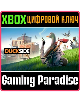 DUCKSIDE (GAME PREVIEW) XBOX SERIES SX КЛЮЧ/КОД
