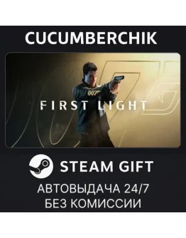 007 First LightSTEAM GIFT AUTORU+МИР 007 First LightSTEAM GIFT AUTORU+МИР