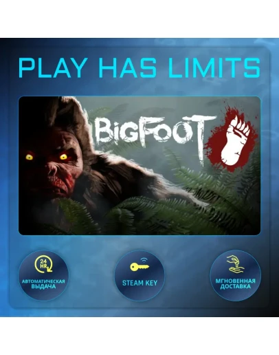 BIGFOOT КЛЮЧ STEAM Global/not in RU