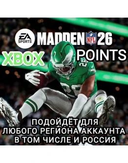 XBOXMADDEN POINTSNFL 26РОССИЯВЕСЬ МИР XBOXMADDEN POINTSNFL 26РОССИЯВЕСЬ МИР
