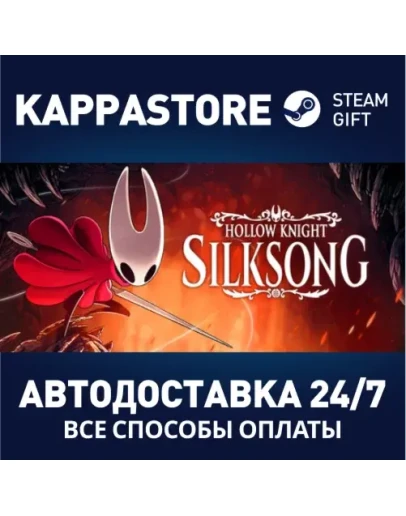 Hollow Knight: Silksong Steam АВТОДОСТАВКА RU/BY/KZ/UA Hollow Knight: Silksong Steam АВТОДОСТАВКА RU/BY/KZ/UA