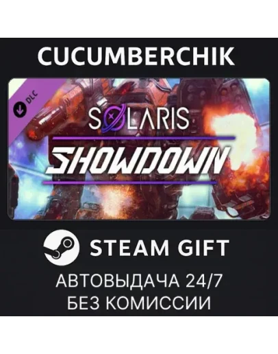 MechWarrior 5: Mercenaries - Solaris ShowdownSTEAMМИР