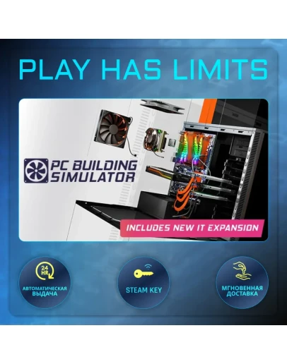 PC Building Simulator КЛЮЧ STEAM Global + РФ