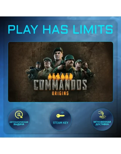 Commandos Origins КЛЮЧ STEAM Global + РФ