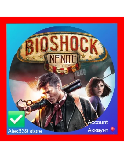 EpicBioShock Infinite: Complete аккаунт+почта