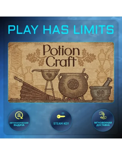 Potion Craft Alchemist Simulator КЛЮЧ STEAM Global+РФ