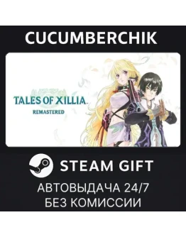 Tales of Xillia Remastered Deluxe EditionSTEAMRU+МИР