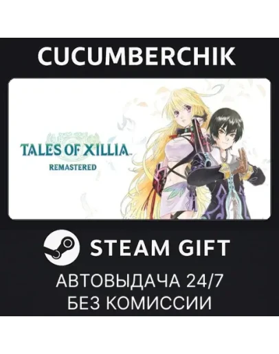 Tales of Xillia Remastered Deluxe EditionSTEAMRU+МИР