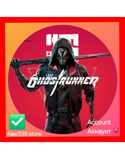 EpicGhostrunner аккаунт+Почта
