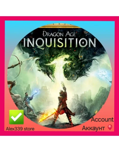 EpicDragon Age: Inquisition Edition аккаунт+почта
