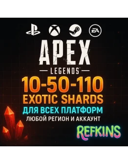 APEX LEGENDS ЭКЗОТИЧЕСКИЕ ОСКОЛКИ PS/XBOX/PC/EA APP